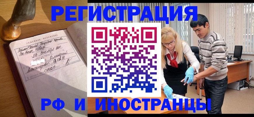 регистрация в ХМАО