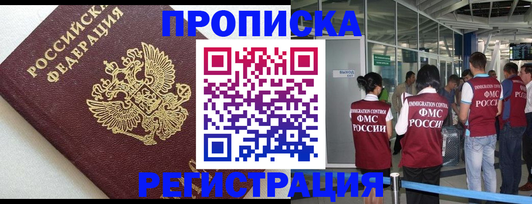 прописка ребенка в ХМАО
