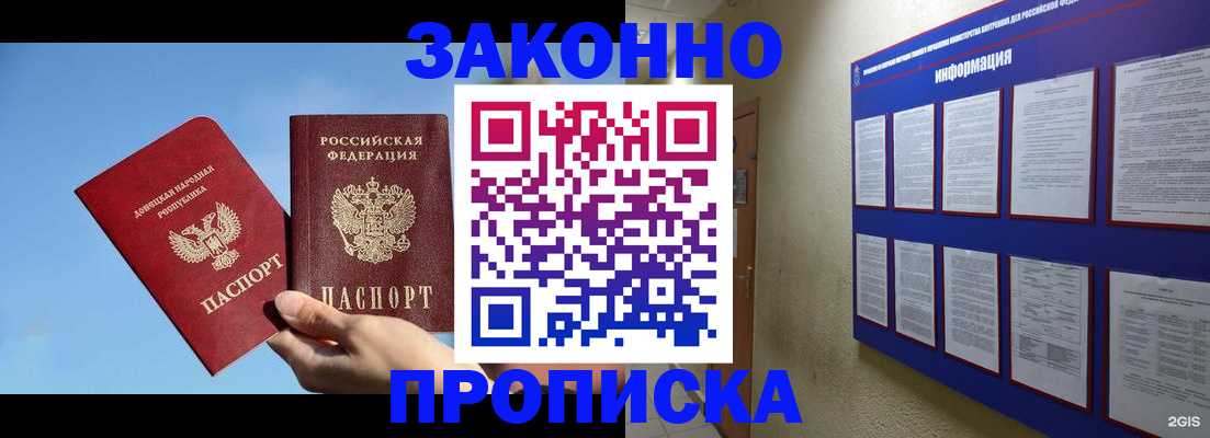 прописка гарантия в ХМАО