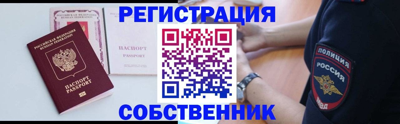 временная регистрация купить в ХМАО