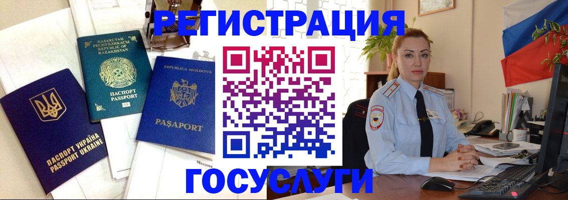 прописка иностранных граждан в ХМАО